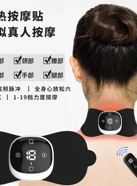 ems发热按摩贴 智能颈椎遥控按摩贴塑身暖腹富贵包颈部加热按摩器