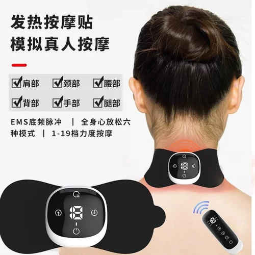 ems发热按摩贴 智能颈椎遥控按摩贴塑身暖腹富贵包颈部加热按摩器