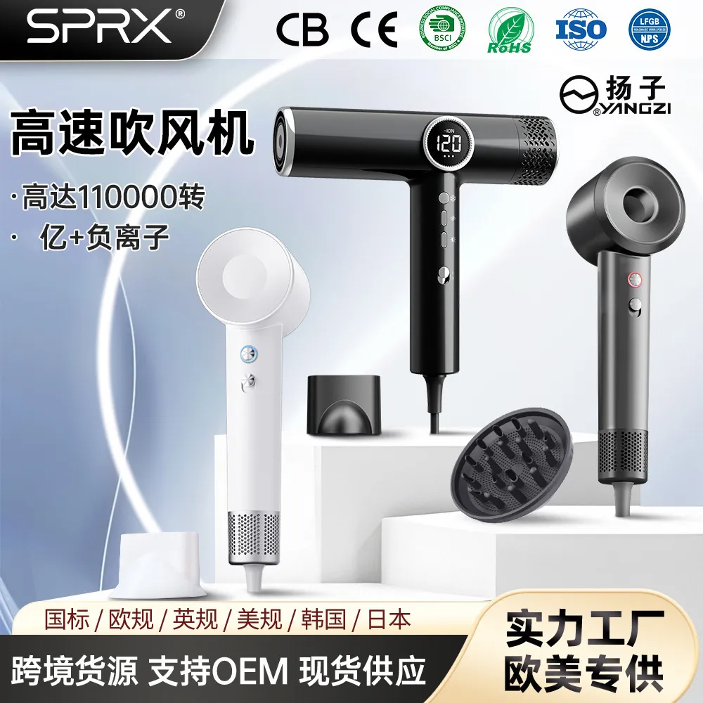 扬子吹风机家用电器高速吹风机大吹力吹头发电吹风吹风筒