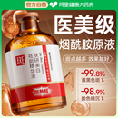 医美烟酰胺原液美白淡斑精华液去黄褐斑雀斑提亮淡化色斑改善暗沉