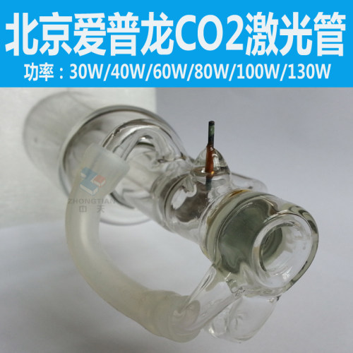 开天小雕宝爱普龙刻章机激光管