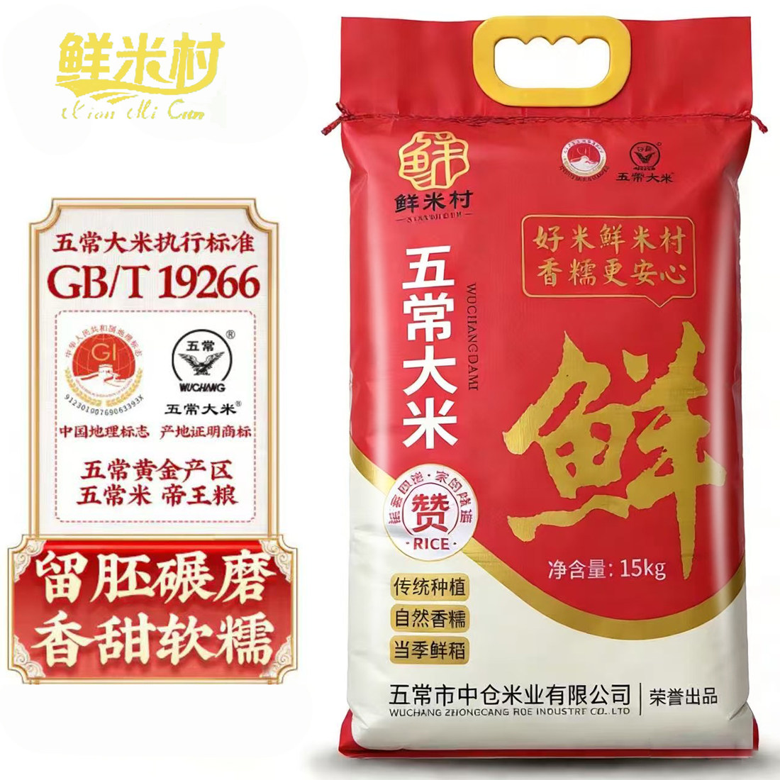 正宗五常大米30斤包邮东北稻花香新米19266现磨大米黑龙江15kg