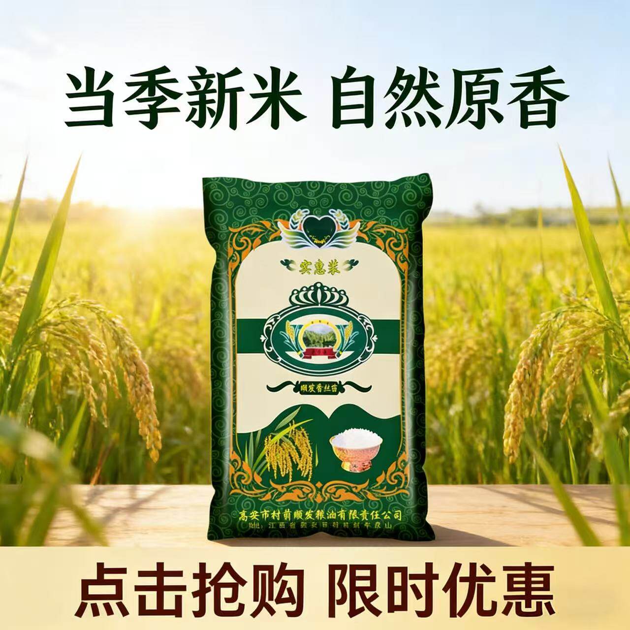 江西一级丝苗米30斤装农家大米家庭囤货装15KG煲仔饭专用省外包邮