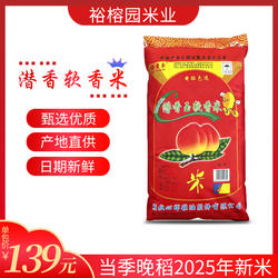 湖北仙桃香米50斤南方籼米24.5kg当季新米14.5kg食堂饭店专用大米