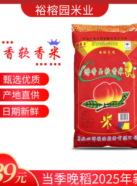 湖北仙桃香米50斤当季新米南方米