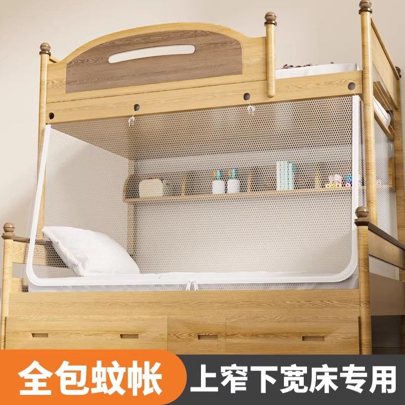 蚊帐家用卧室2026新款子母床全罩式免安装防摔全底全包围下铺专用,床上用品,蚊帐,淘宝优惠券,粉丝福利购,淘宝优惠卷