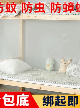 新款蚊帐学生宿舍上下床铺专用遮光床帘寝室单人床全罩全包式家用
