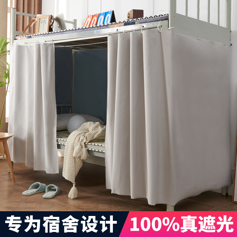 超强遮光布床帘宿舍下铺全包围学生寝室2025新款下桌遮挡布上铺