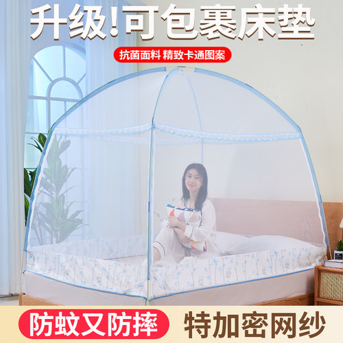 【可包裹床垫】床笠款蒙古包蚊帐
