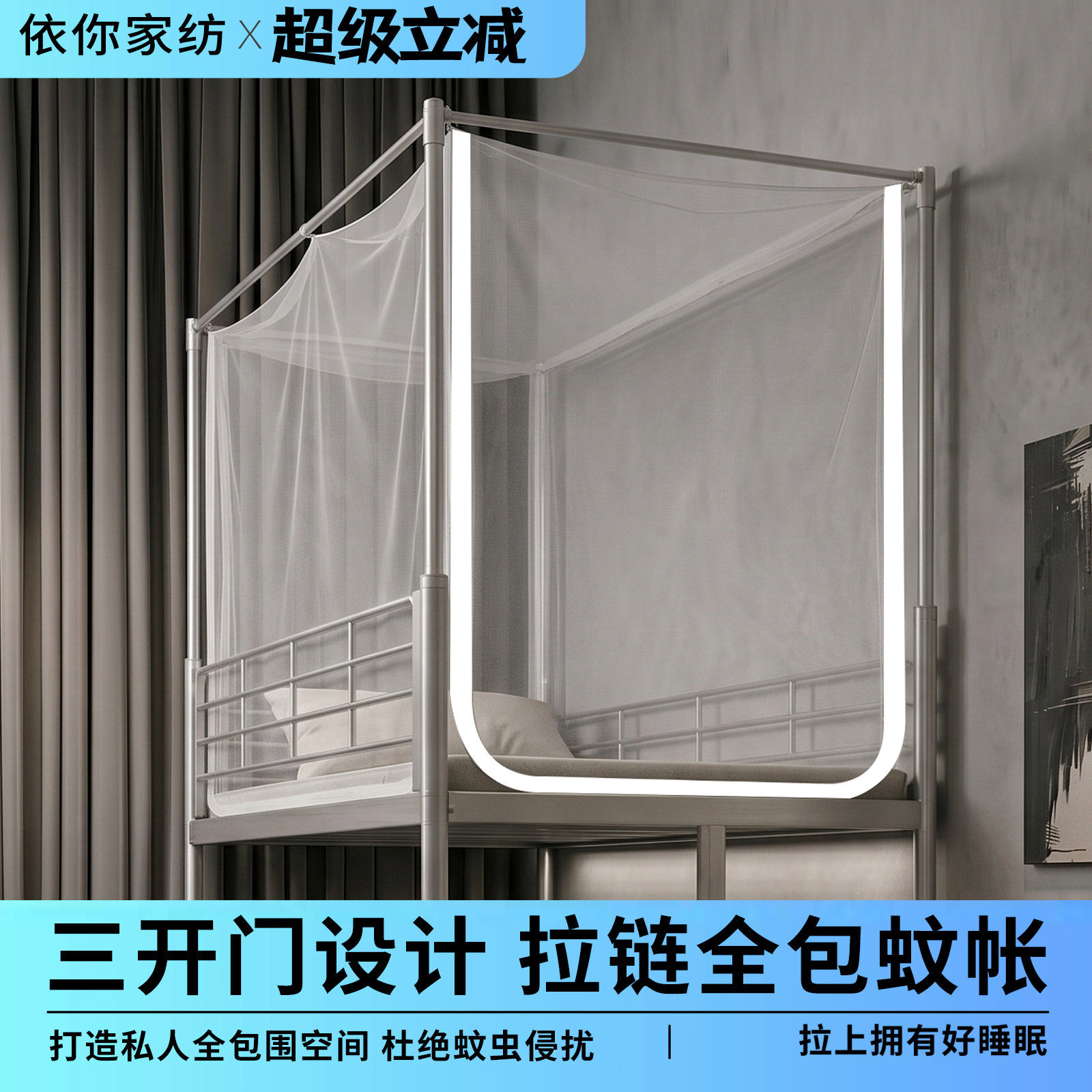 【三开门蚊帐】全包围设计防蚊图片