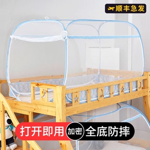 家用2024免安装 蒙古包蚊帐学生宿舍2025新款 上下铺专用子母床寝室