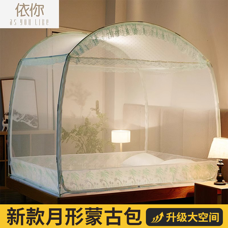 [新造型蒙古包]家用蚊帐防摔儿童