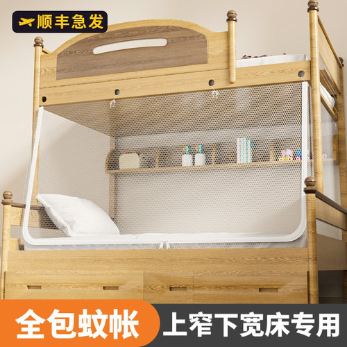 【顺丰速发】全包上窄下宽床蚊帐