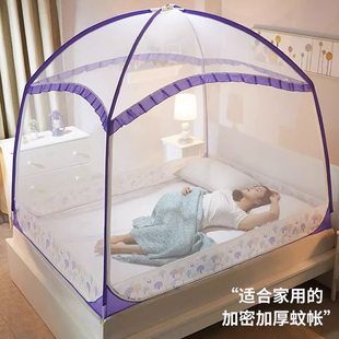 蒙古包蚊帐家用2025新款防摔儿童全包底免安装卧室回底款一米五床