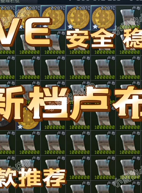 逃离塔科夫PVE卢布 15元1亿 买5亿包税 买10送1亿 包税!