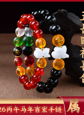属兔人吉祥佩戴淘灵运阁五岳四神喜合吉宏手链男女2026马年生肖兔