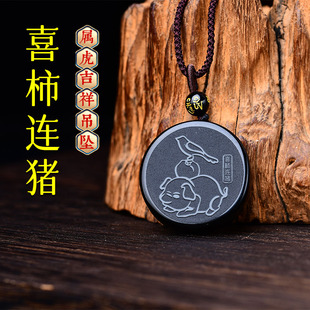 淘运灵阁喜柿连猪吉宏吊坠属虎人吉祥佩戴2026马年黑曜石葫芦项链
