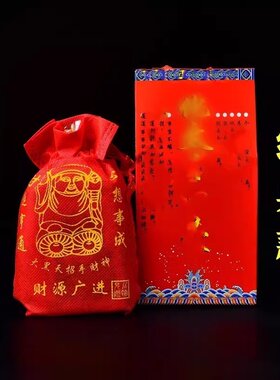 2026文哲大将军马年本命年平安太岁锦囊化福十二生肖护身符鼠兔牛