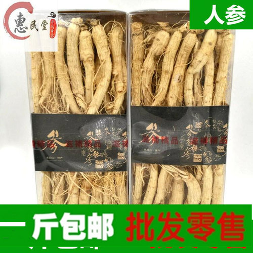 惠民堂品质长白山中人参生晒参吉林人参500克 包邮农产品初加工 - 封面