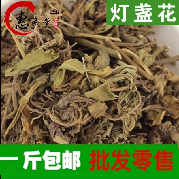 灯盏花  灯盏细辛 灯盏草 500克包邮农产品初加工