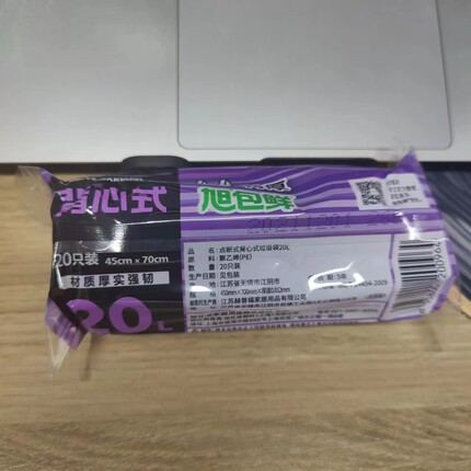 45x70CM旭包鲜垃圾袋，承重20L，1包20只