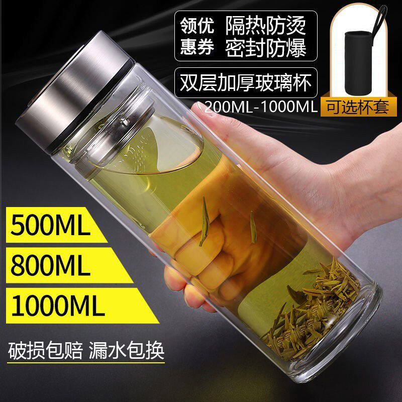 加厚有盖双层隔热杯子玻璃杯定制男士泡茶商务茶杯办公大容量水杯