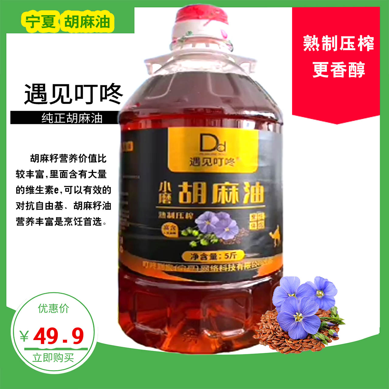 5斤正宗烹饪炒菜家用食用油