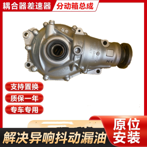 适用宝马x5前差速器 x1 x3 x4 x6 740 gt535 e70 f15前尾牙差速器