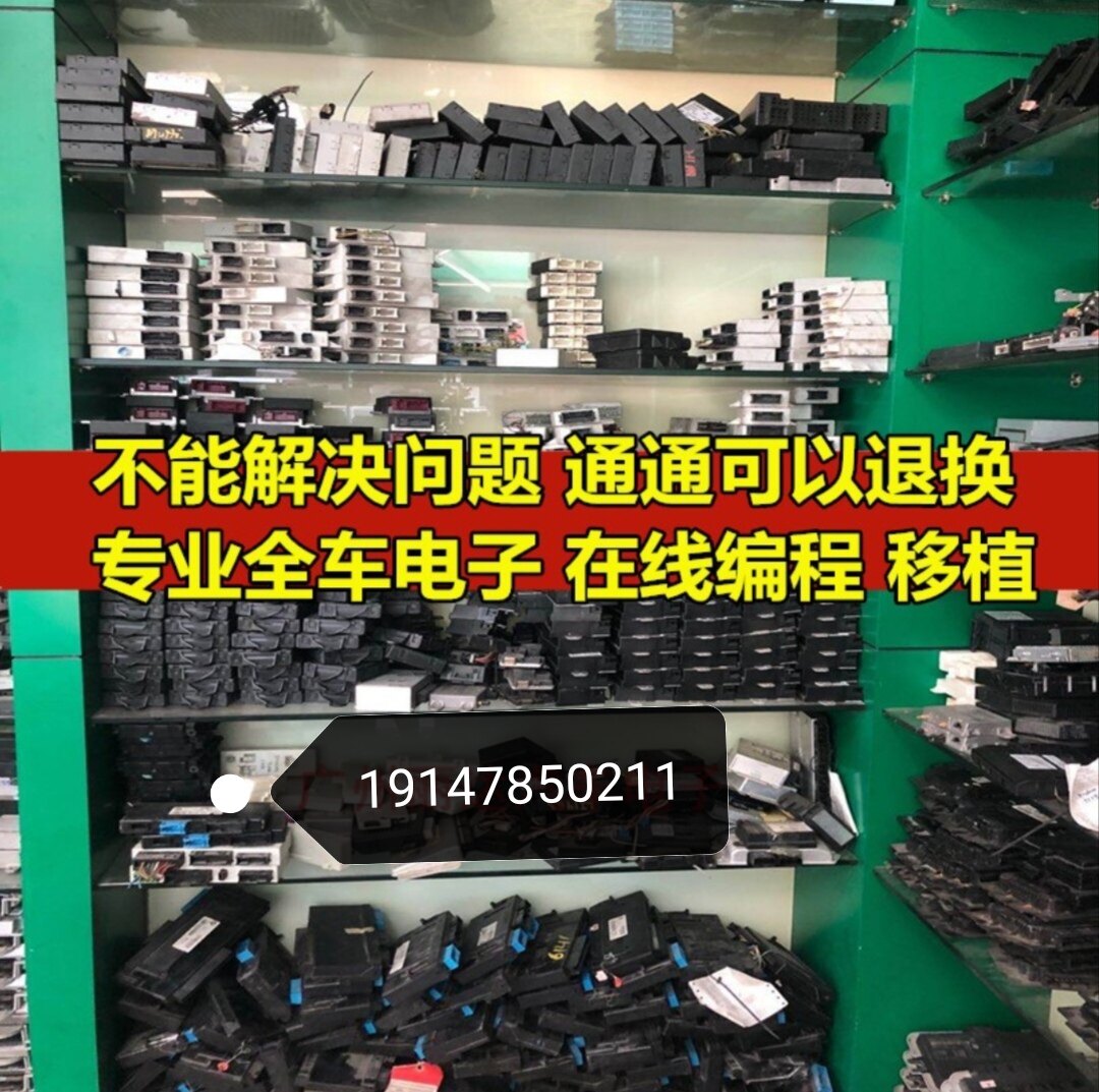 适用于奔驰g350 g500 g55 g63 g65发动机电脑板 车身模块点火一套
