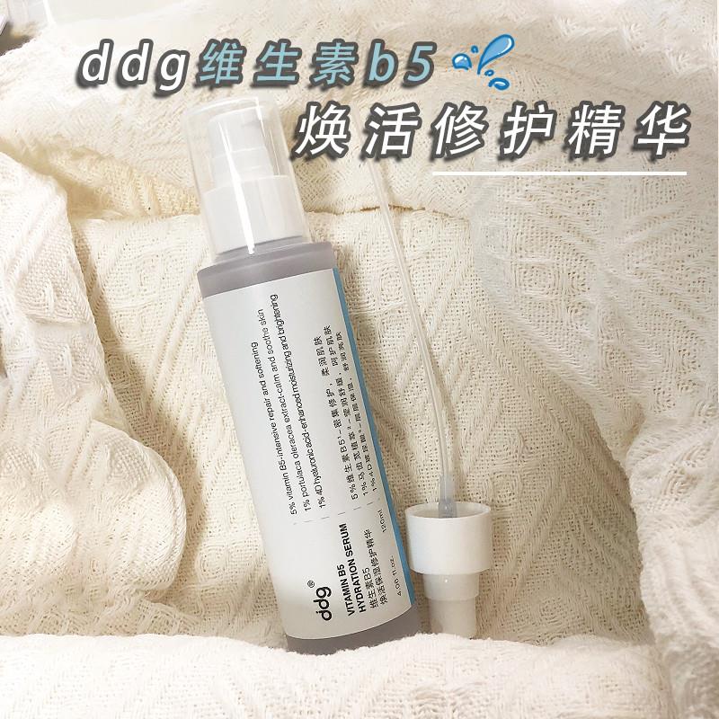 ddg511维生素精华液Ub5焕活补水精华收缩毛孔面部保湿女官方旗舰