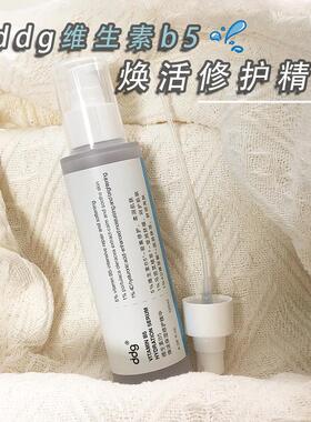ddg511维生素精华液Ub5焕活补水精华收缩毛孔面部保湿女官方旗舰