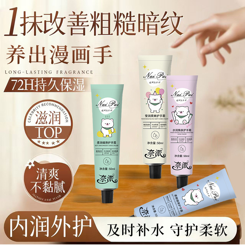 护手霜秋冬滋润补水保湿清爽防冻干裂不油腻香氛嫩肤随身提亮肤色