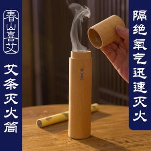 艾条灭火桶灭火筒灭火烟筒艾条X灭火器灭火盖艾条灭灭火罐专用木
