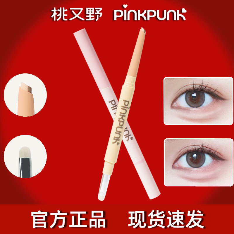 卧蚕笔提亮二合一妈生感双头卧蚕笔双拼一笔成型防水不晕染水溶笔