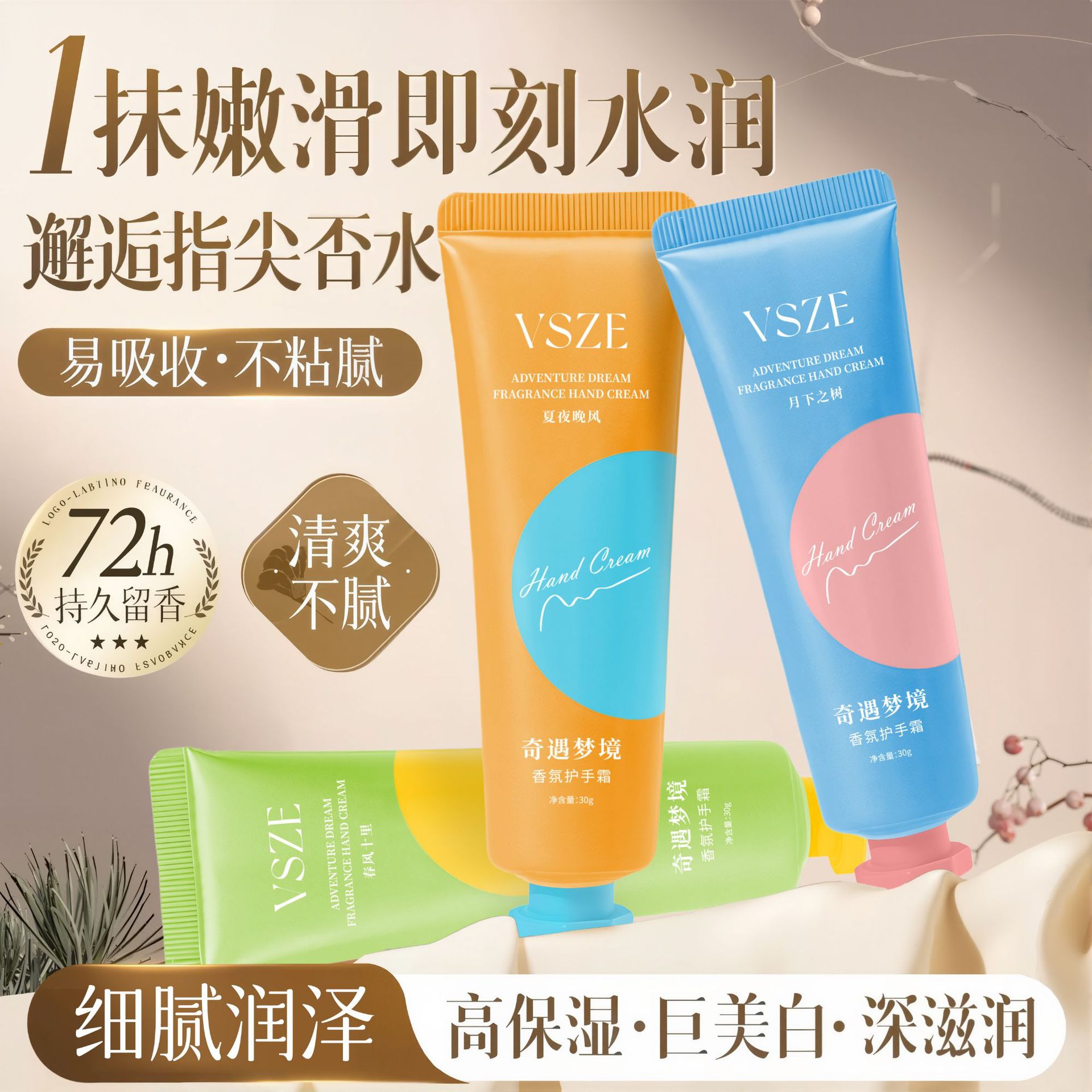 奇遇梦境香氛护手霜滋润保湿补水防干裂小支秋冬爆款提亮肤色通用