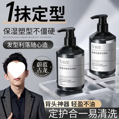 轻盈痕定型啫喱持久清香自然蓬松造型保湿啫喱男士专用