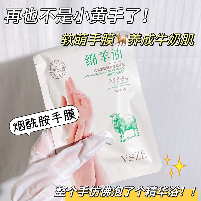 绵羊油护手膜补水保湿滋润修护防冻裂护手霜现货提亮肤色3年35g