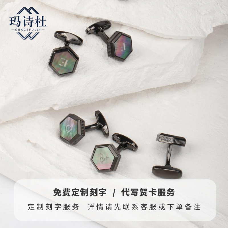 玛诗杜原创定制名字字母袖扣男士轻奢法式衬衫扣袖钉送男友礼盒