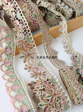 珠片民族风金线水溶亮片花边汉服蕾丝刺绣旗袍花边国风服装辅料