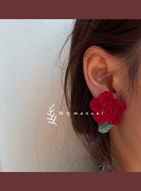 成品手工编织网红款玫瑰色复古红绿叶小花花可爱少女耳环夏季百搭