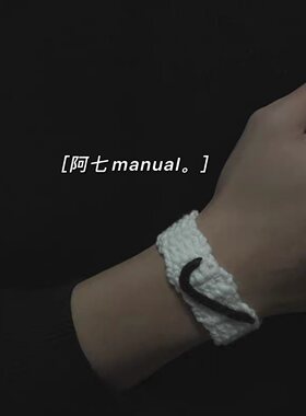 款耐毛线编织超酷闺蜜创意手环