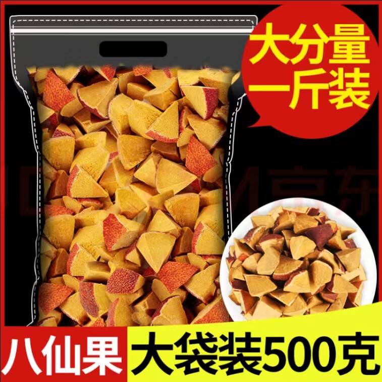 正宗化州橘红切片陈皮八仙果多咳痰多咽喉痛清凉润喉化桔红果包邮