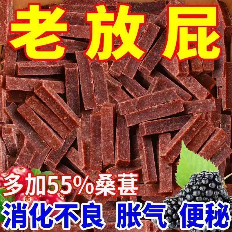 【吃它助消化】桑葚山楂片蓝莓桑葚鲜果现制解腻开胃助消化零食