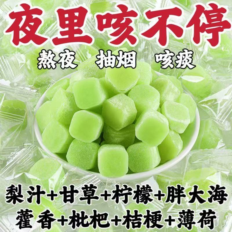 海盐柠檬薄荷雪梨膏糖甘草枇杷儿童成人独立包装清凉润喉咸甜糖果