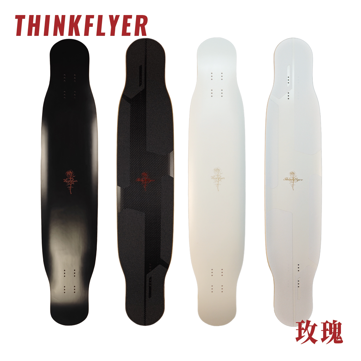Thinkflyer玫瑰长板 滑板