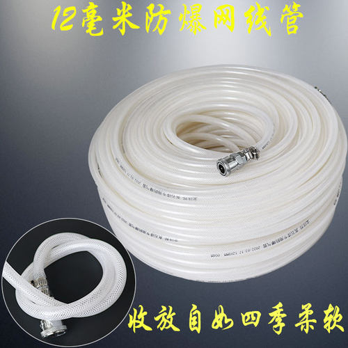 真石漆高压软管气管防爆12mm