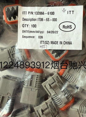 ITT连接器132066-6100原装现货