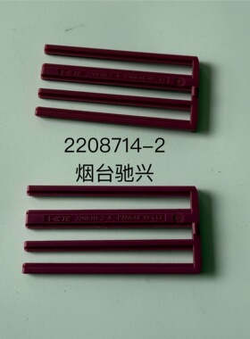 2208714-2 泰科TE 91pin连接器 锁
