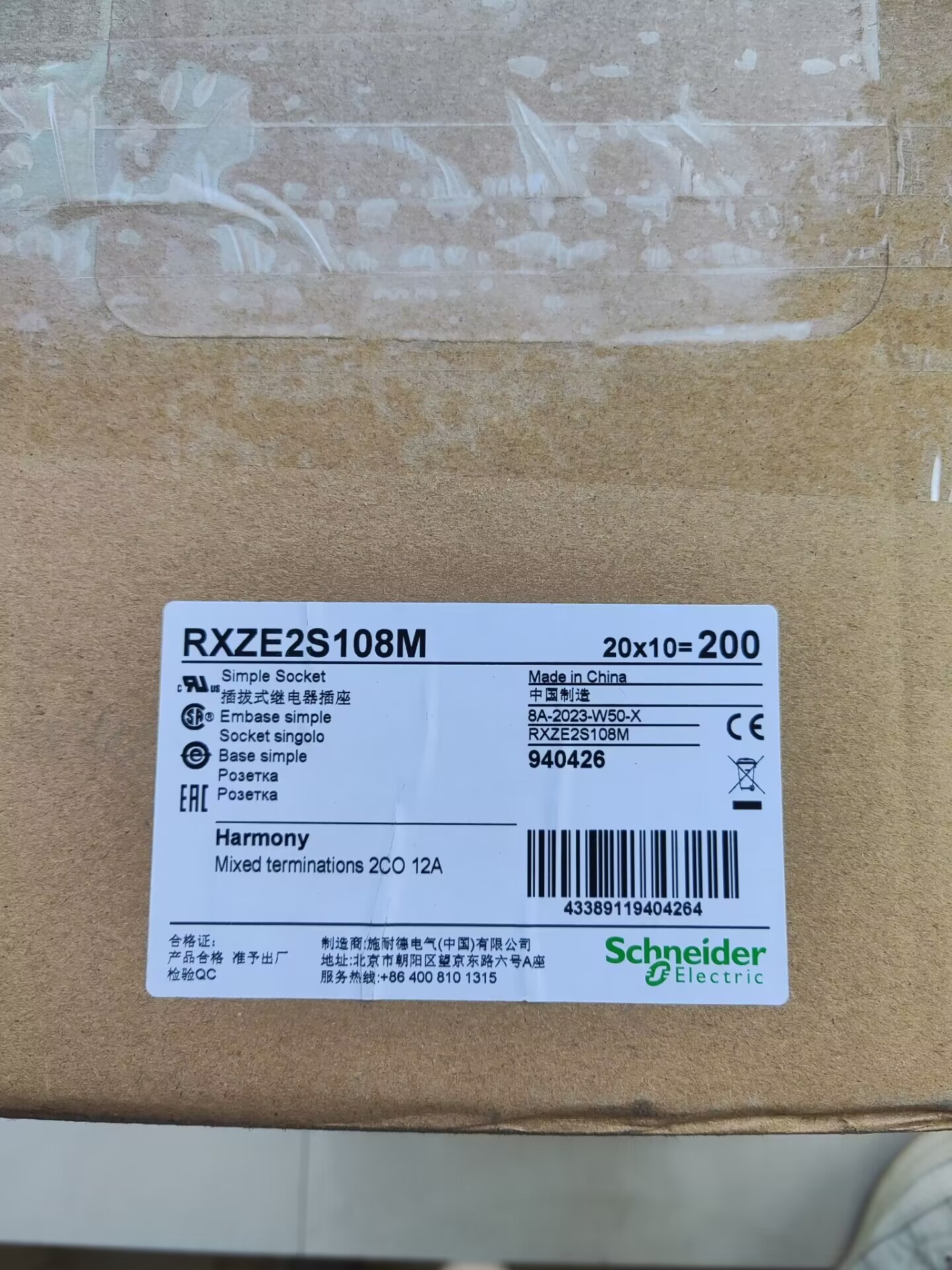 施耐德继电器座RXZE2S108M