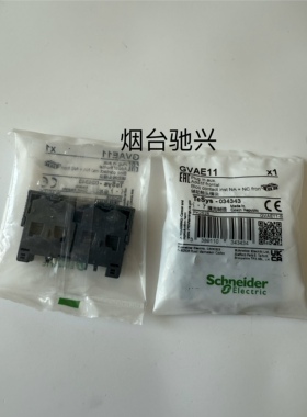 GVAE11 Schneider施耐德1开1闭断路器辅助触头